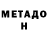 Метадон мёд Elik Gelik