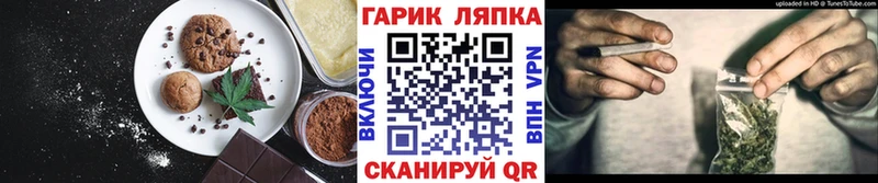 наркота  Волчанск  Печенье с ТГК марихуана 
