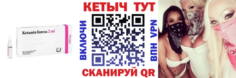 КЕТАМИН VHQ кракен ТОР Волчанск